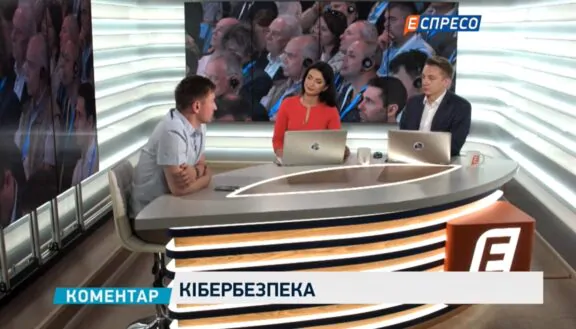 Кібербезпека в Україні. Коментарi керiвника Центру оборонної реформи у Міноборони